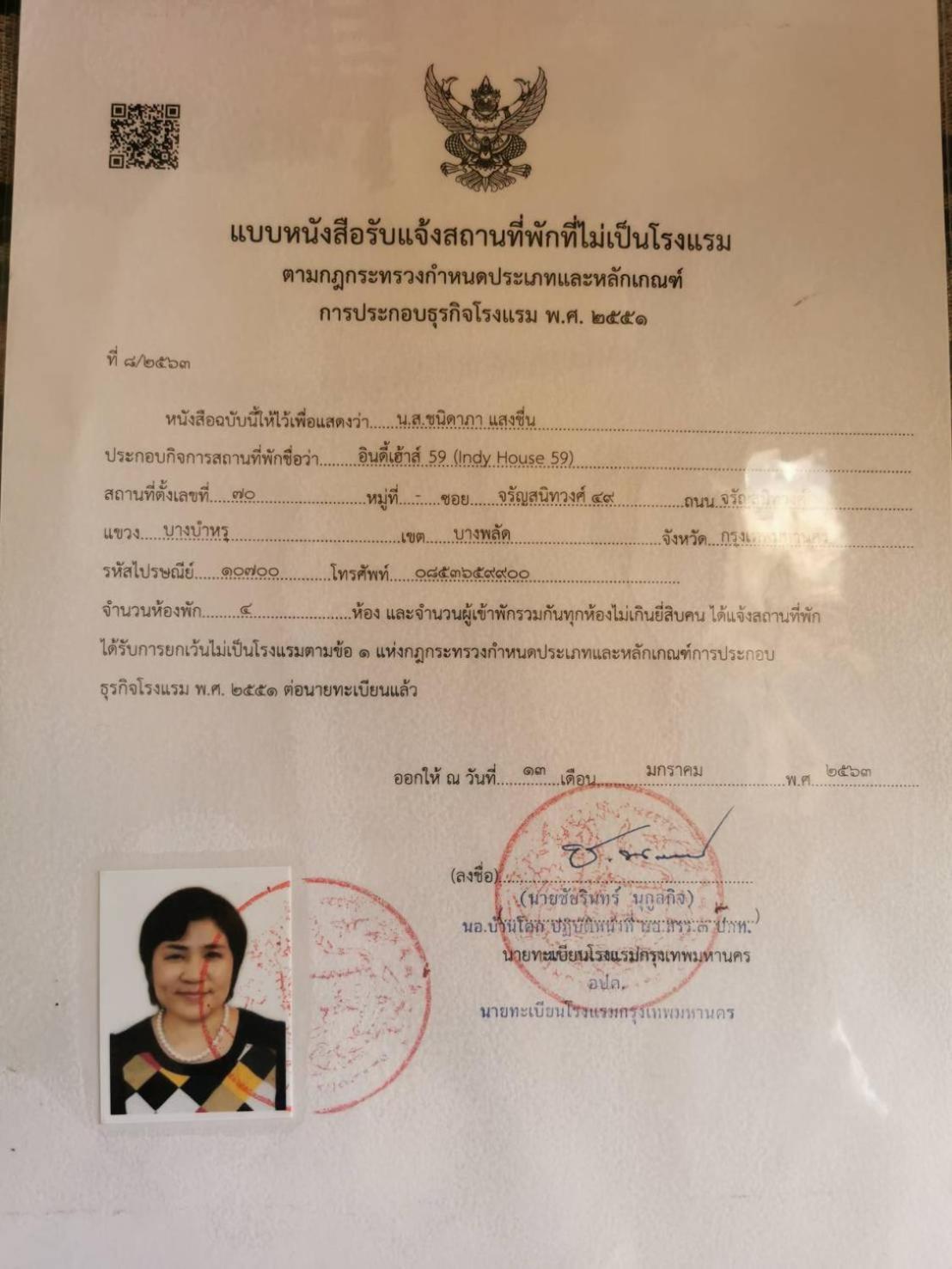 59Indy Guesthouse Bangkok Zewnętrze zdjęcie